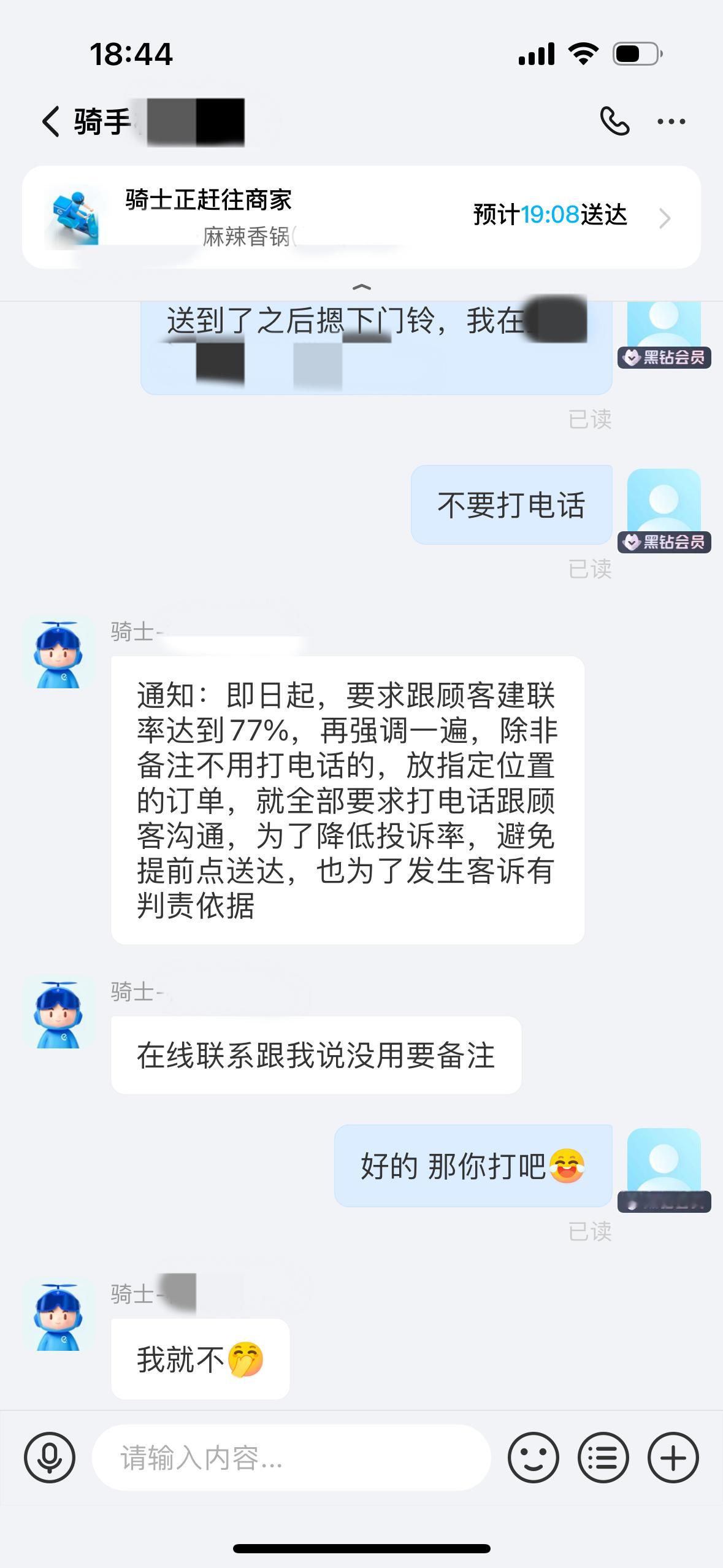 昨天下午6点40分我结束工作，晚上8点有直播，于是我抓紧时间点了个麻辣香锅外卖，