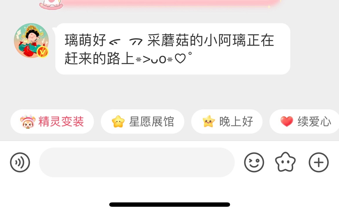 这个璃好萌吧自动回复已更新“璃萌好ᯠ  ᯄ 采蘑菇的小阿璃正在赶来的路上⌯>ᴗo