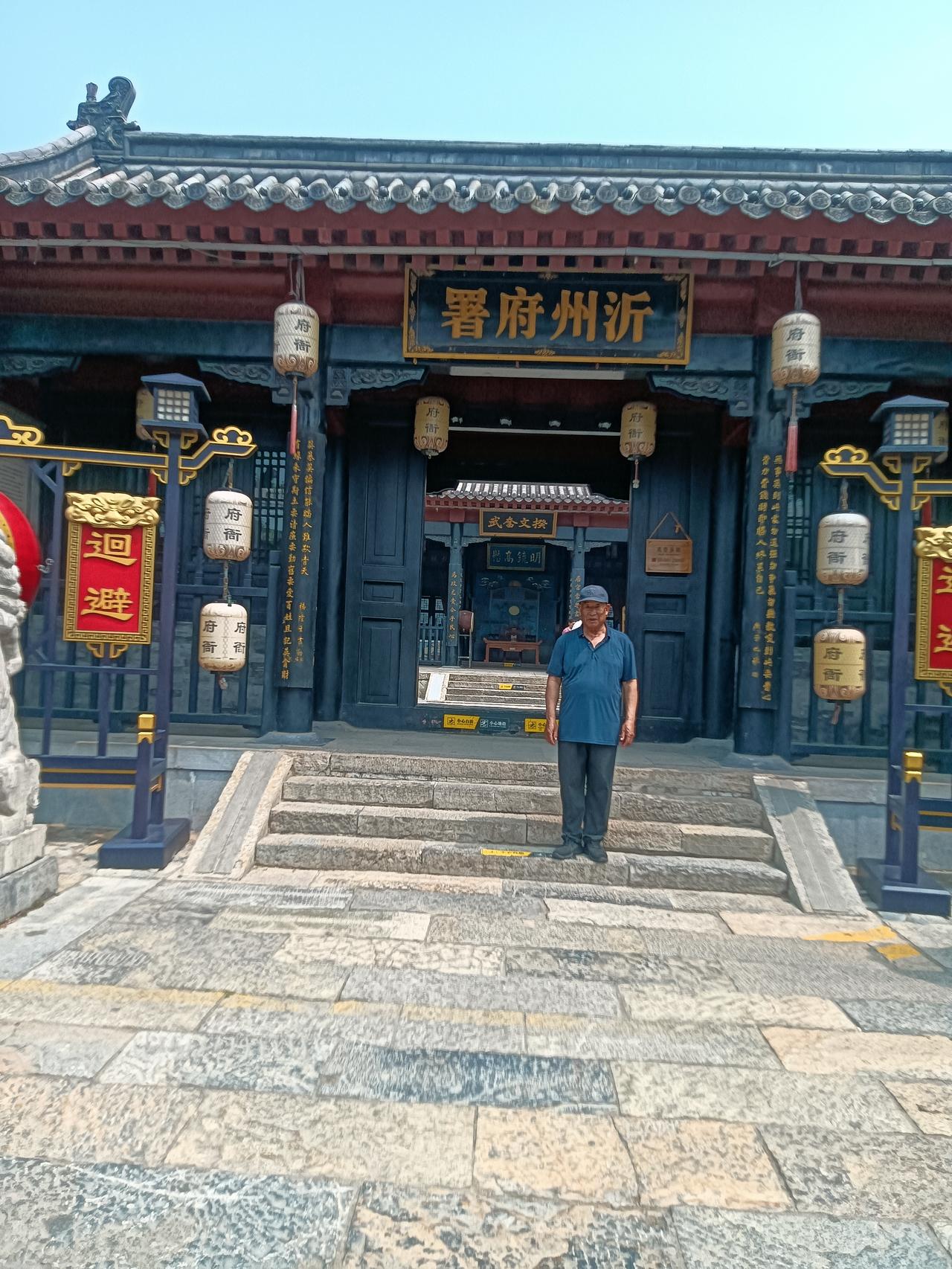 瑯琊古城
文/李兴伟
瑯琊古城在河東，
华夏文明得传承。
中有一座沂州署，
为民