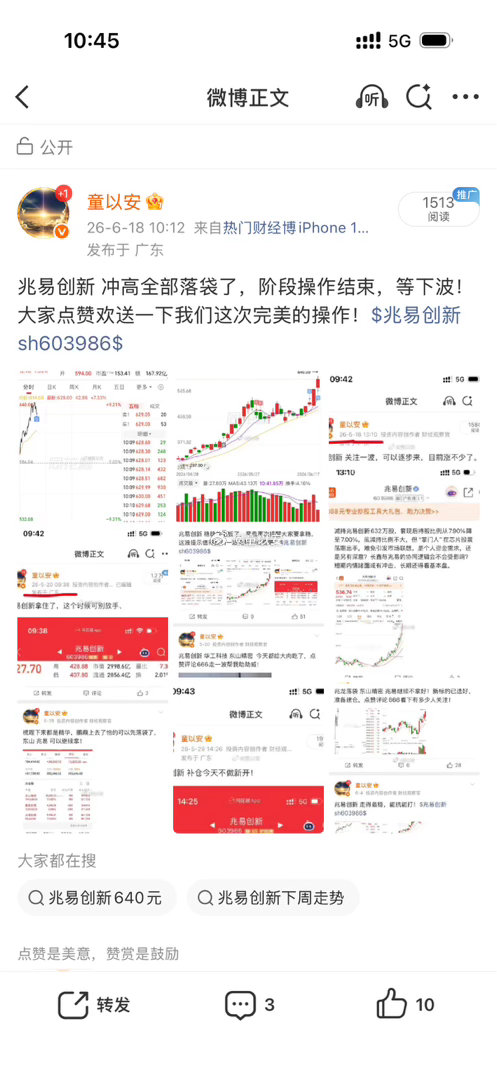 存储利好不断，兆易创新 就新高不断