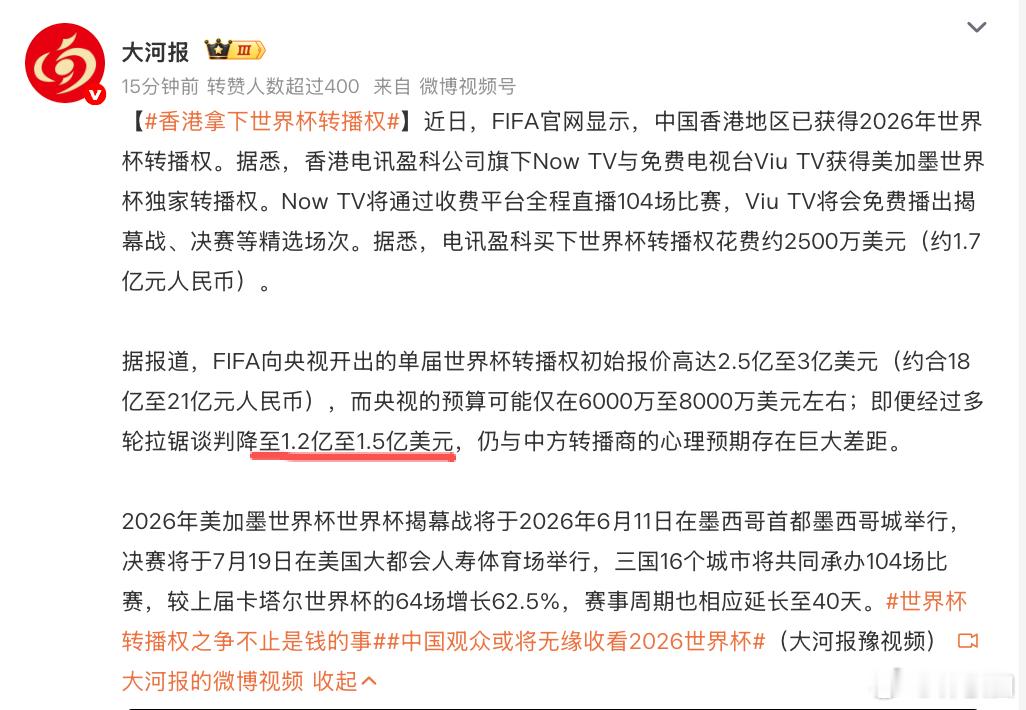 本身预算6000-8000美元，结果经过一轮谈判拉扯，还是要1.2-1.5亿美元