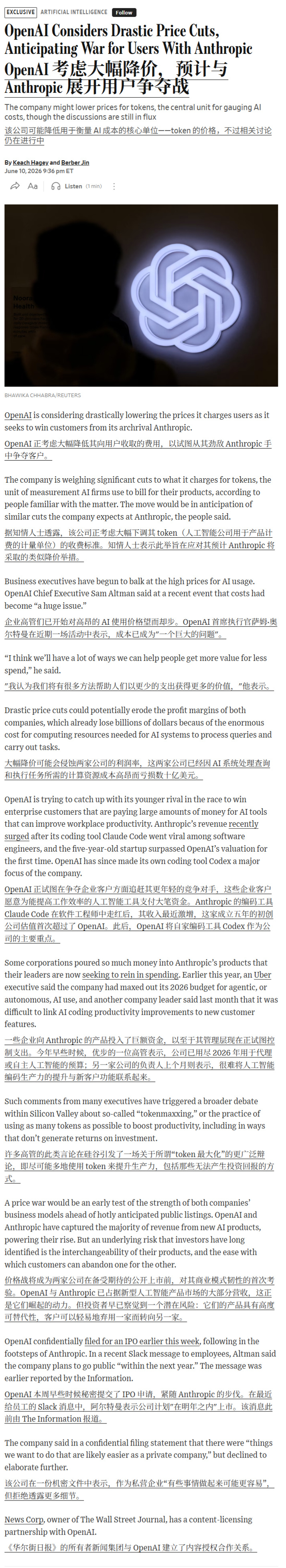 城堡证券的Frank Flight，对近期热议的图1，讲述了他的观点：Ai开始走
