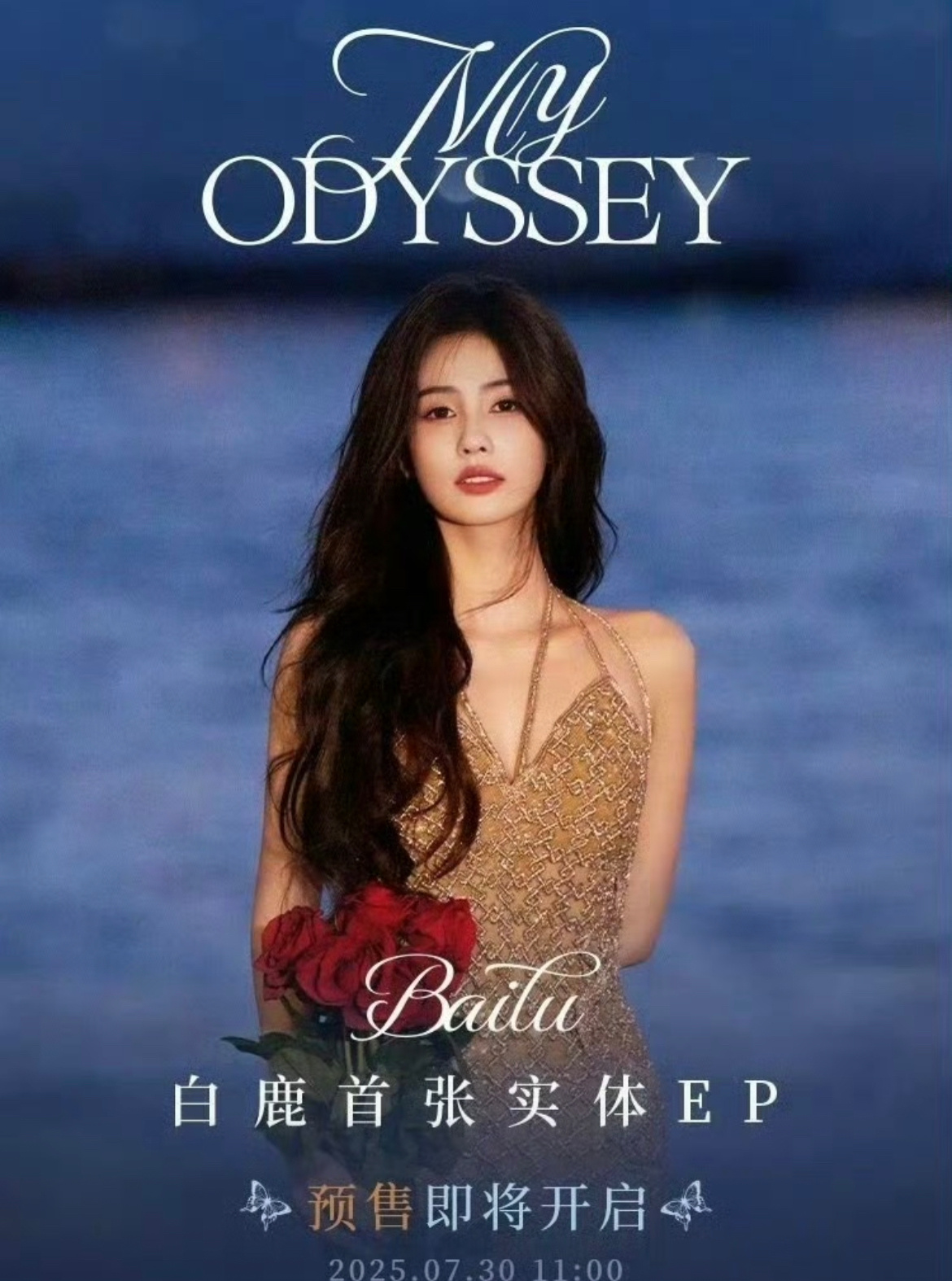 白鹿 虞书欣 首张实体专辑预告现在好像演员们又都开始唱歌了，想听谁的？ ​​​