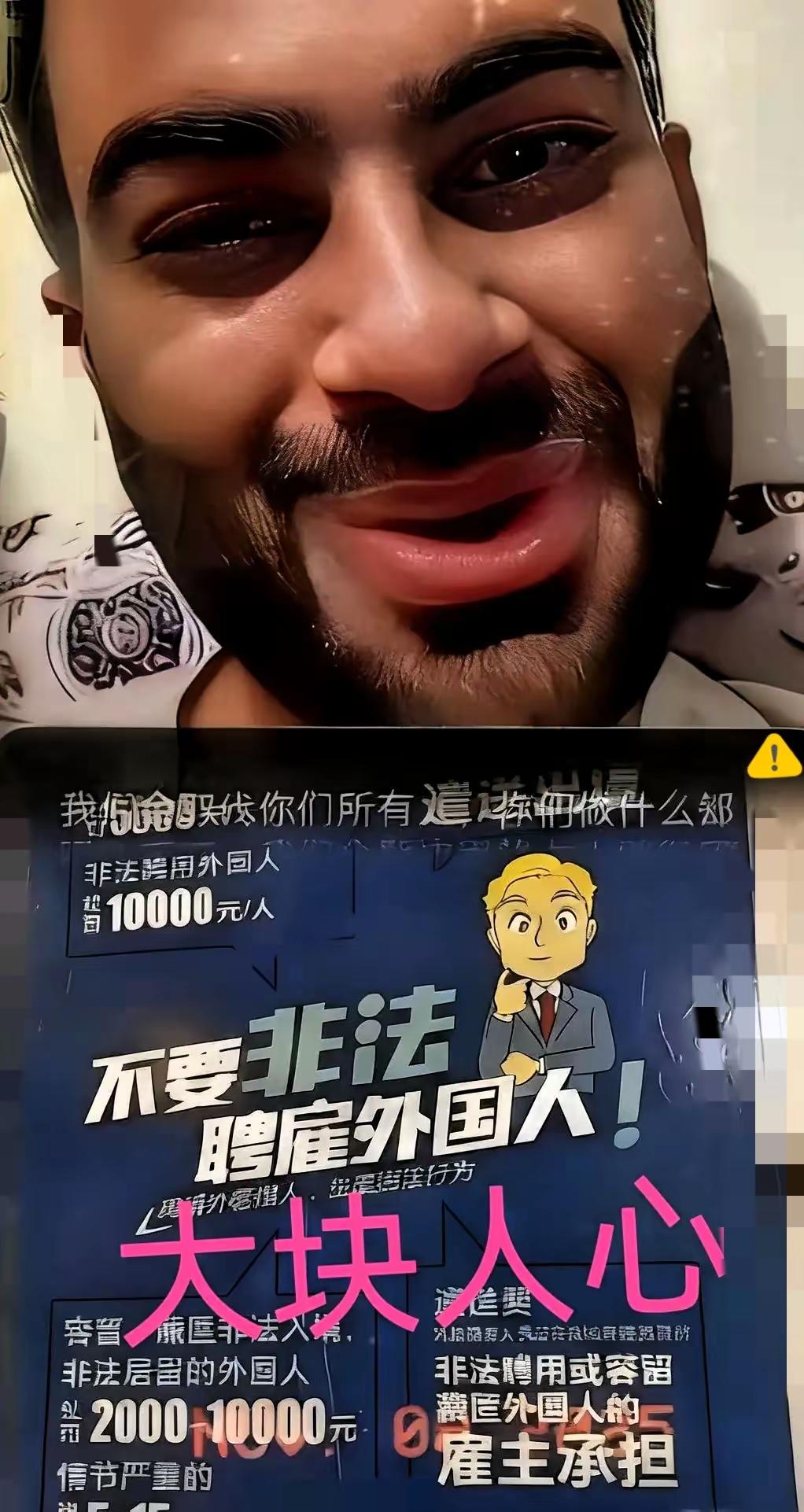 快讯！！快讯！！
深圳公安发布公告：
雇佣非法入境外国人的，处1万元以上10万元