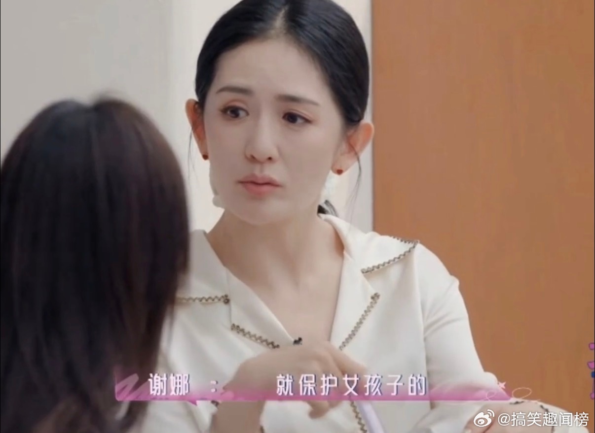 谢娜说肚子是保护女孩子的谢娜在节目里表示肚子是保护女孩子的，和乌兰图雅聊体重时倡