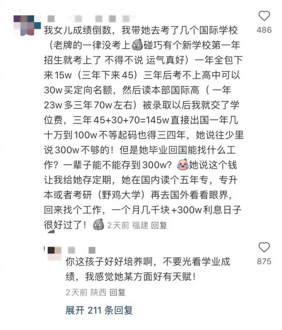 “现在的满级小孩有多厉害”  