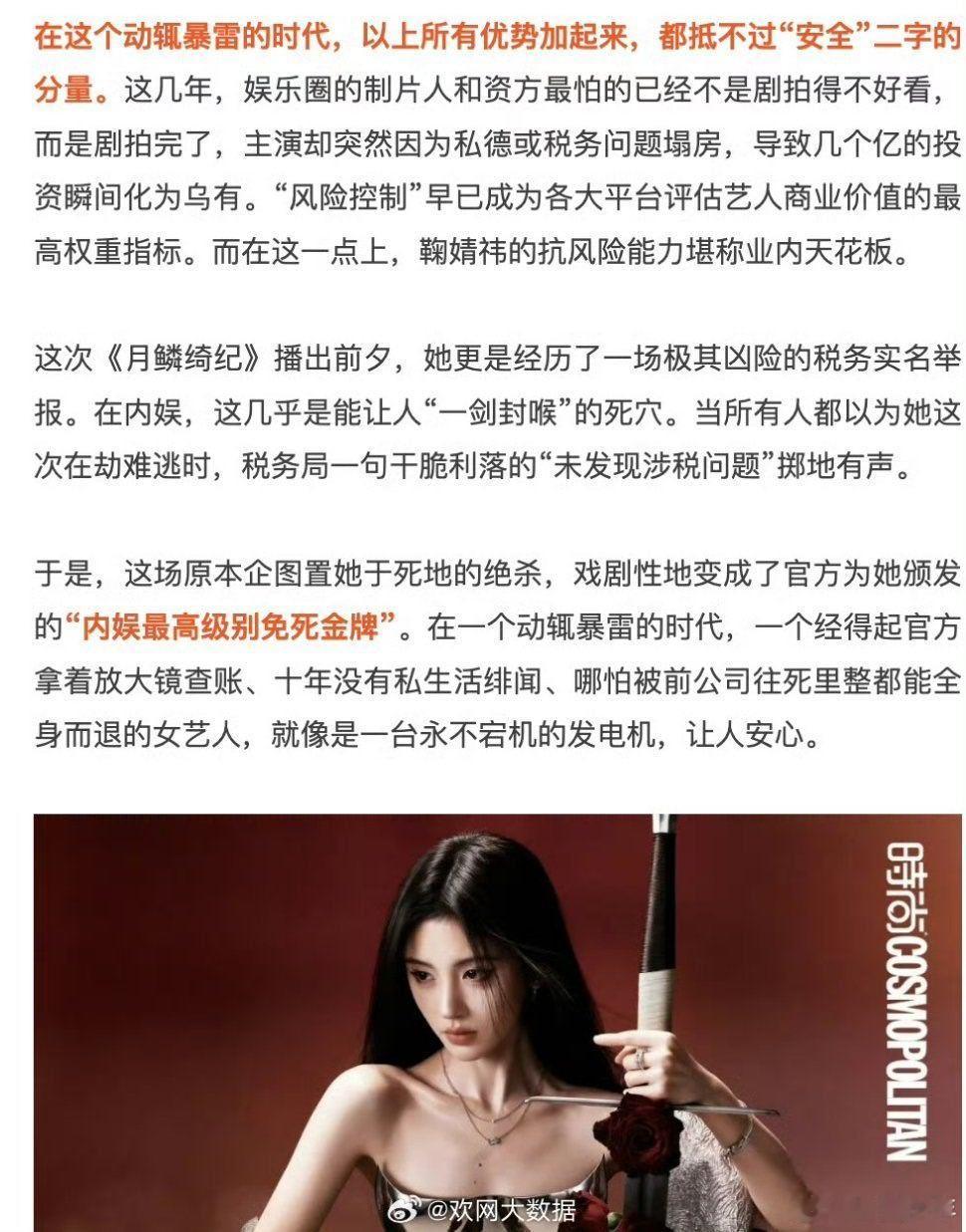 鞠婧祎抗风险能力业内天花板鞠婧祎抗风险能力  风波压不垮，作品撑得起，鞠婧祎抗风