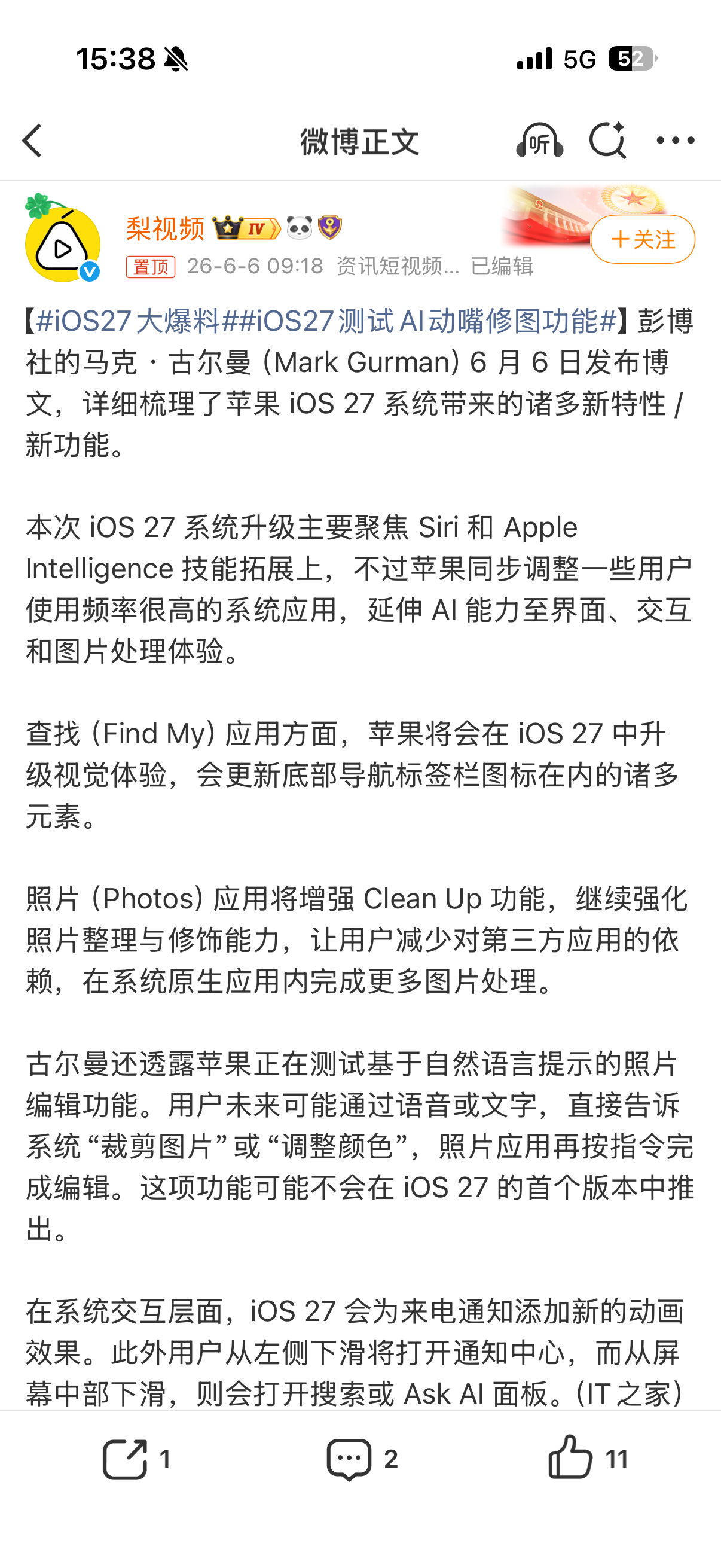 iOS27大爆料我还是比较好奇，国内能用AI嘛（虽然我也不咋用 