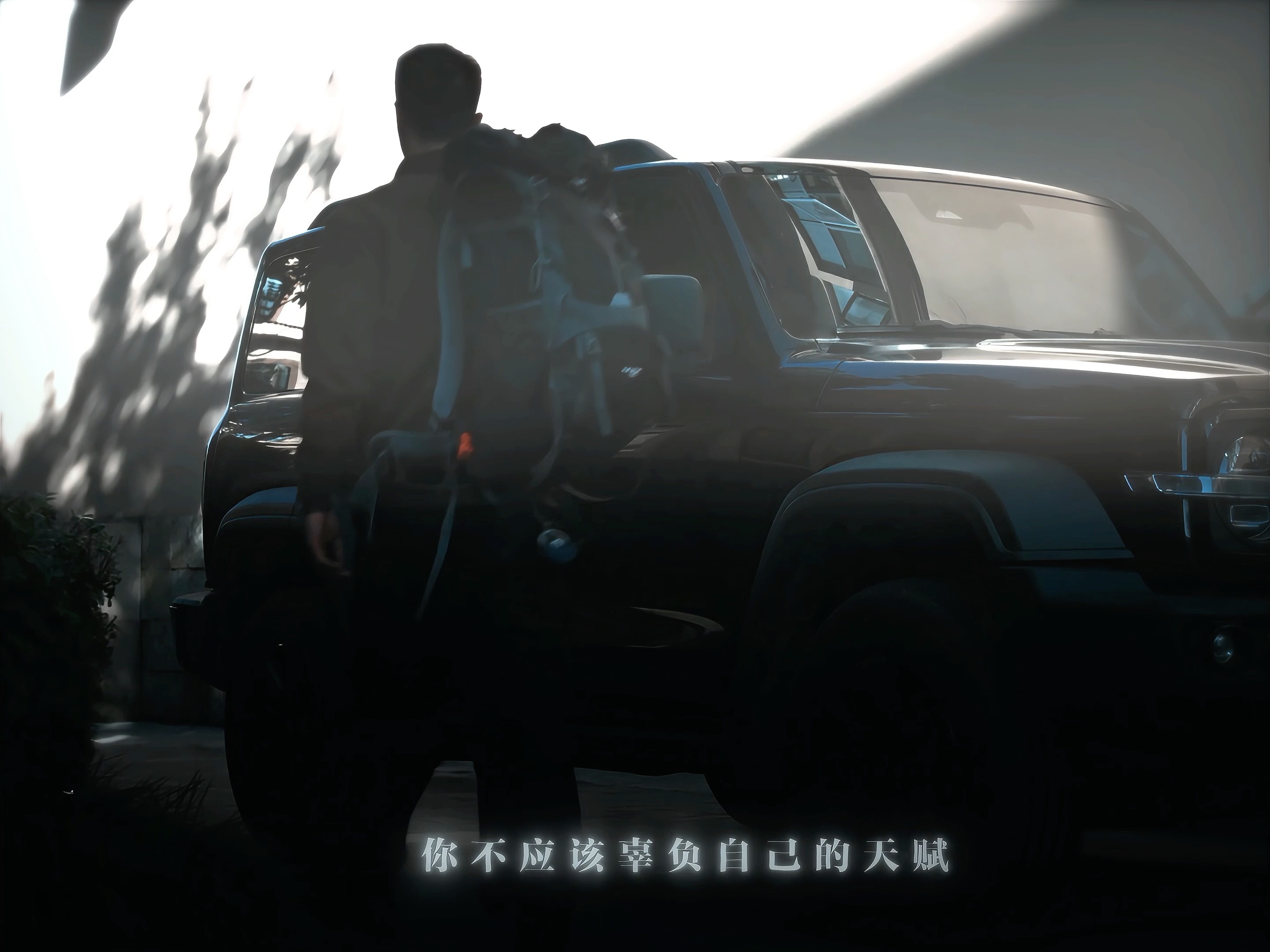 春山境  “我是觉得如果失去他，没有人再比他更好了。”“你想的全是自己的得失。”