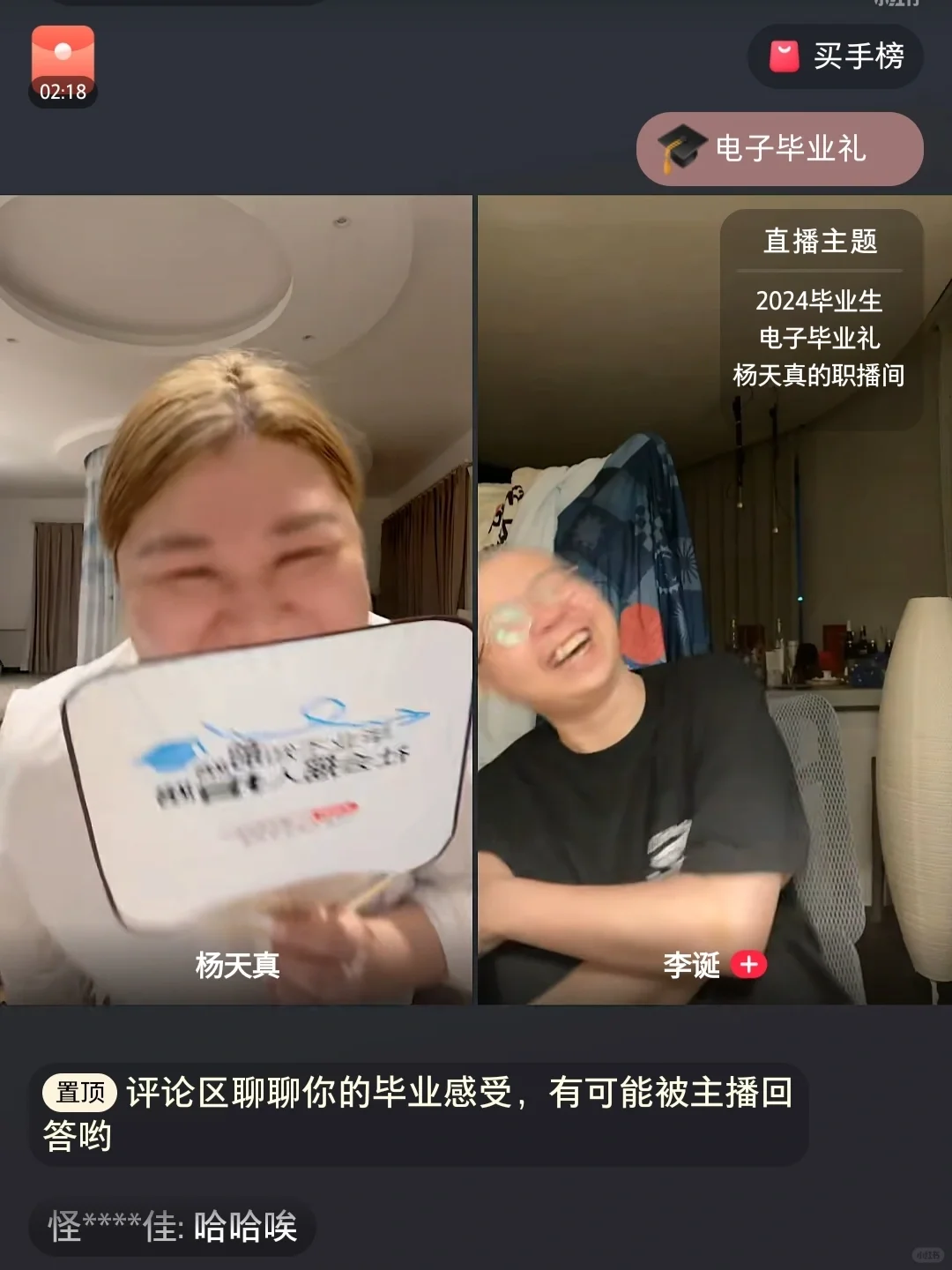 连杨天真都逃不出的直播间