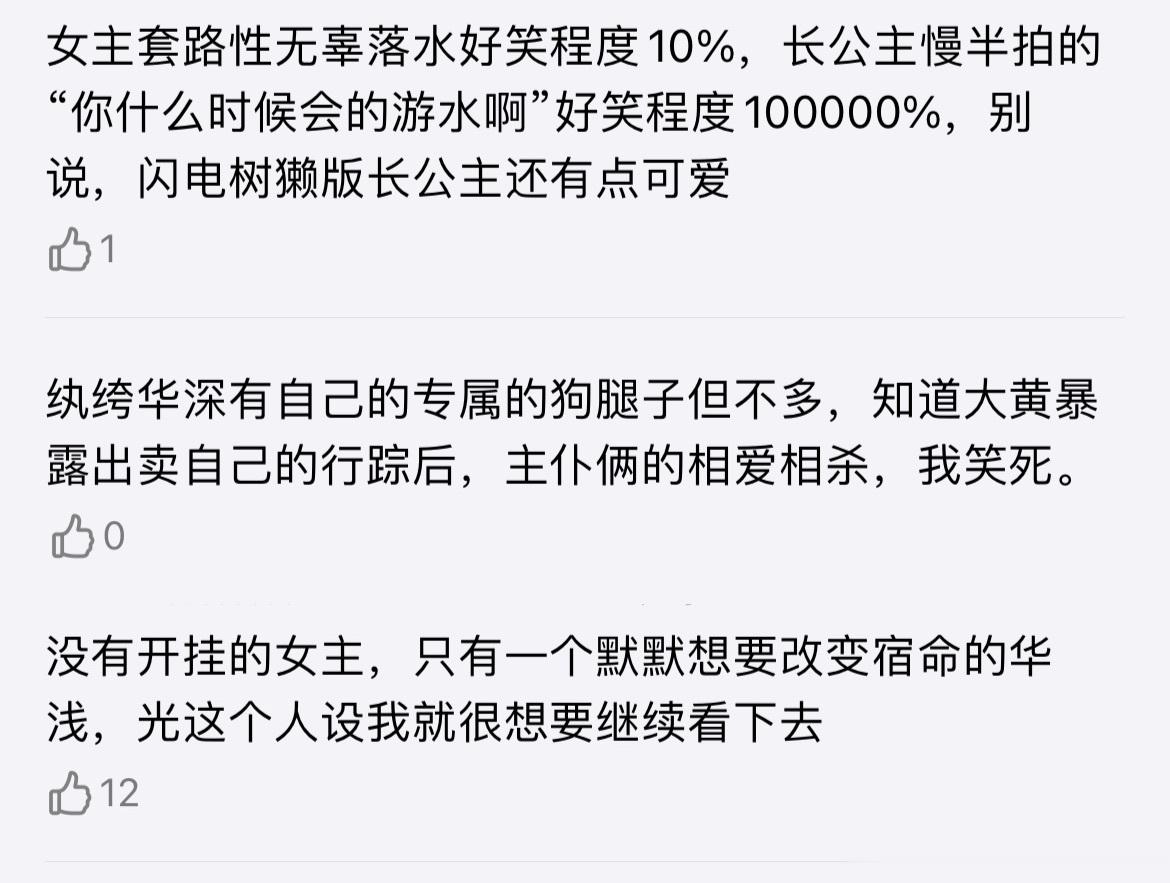 #为有暗香来优酷热度破9000#真的很好看，所有剧情联系密切，剧情人设有趣，题材