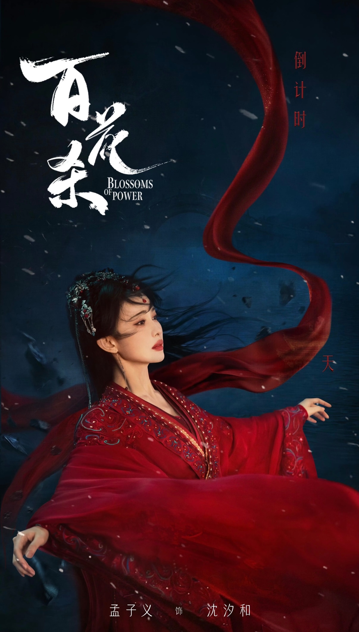 孟子义说百花杀有短剧的爽感孟子义回应百花杀快节奏 孟子义真的太懂观众了！直接说《