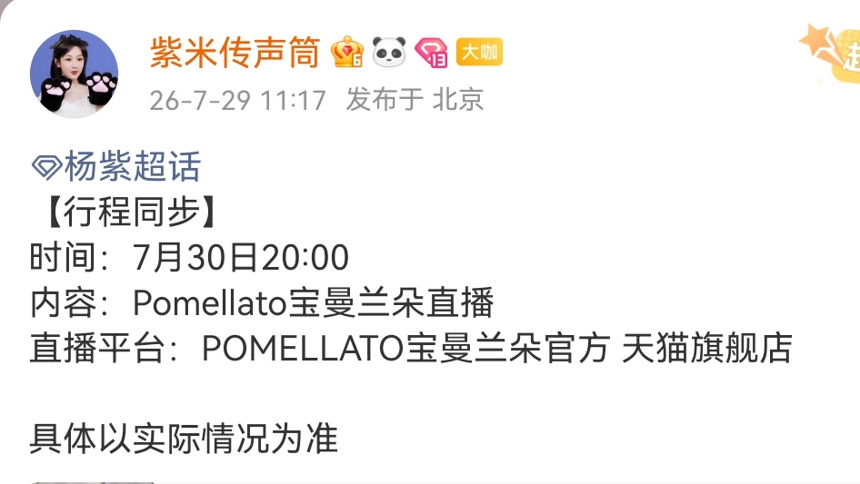 视后新行程