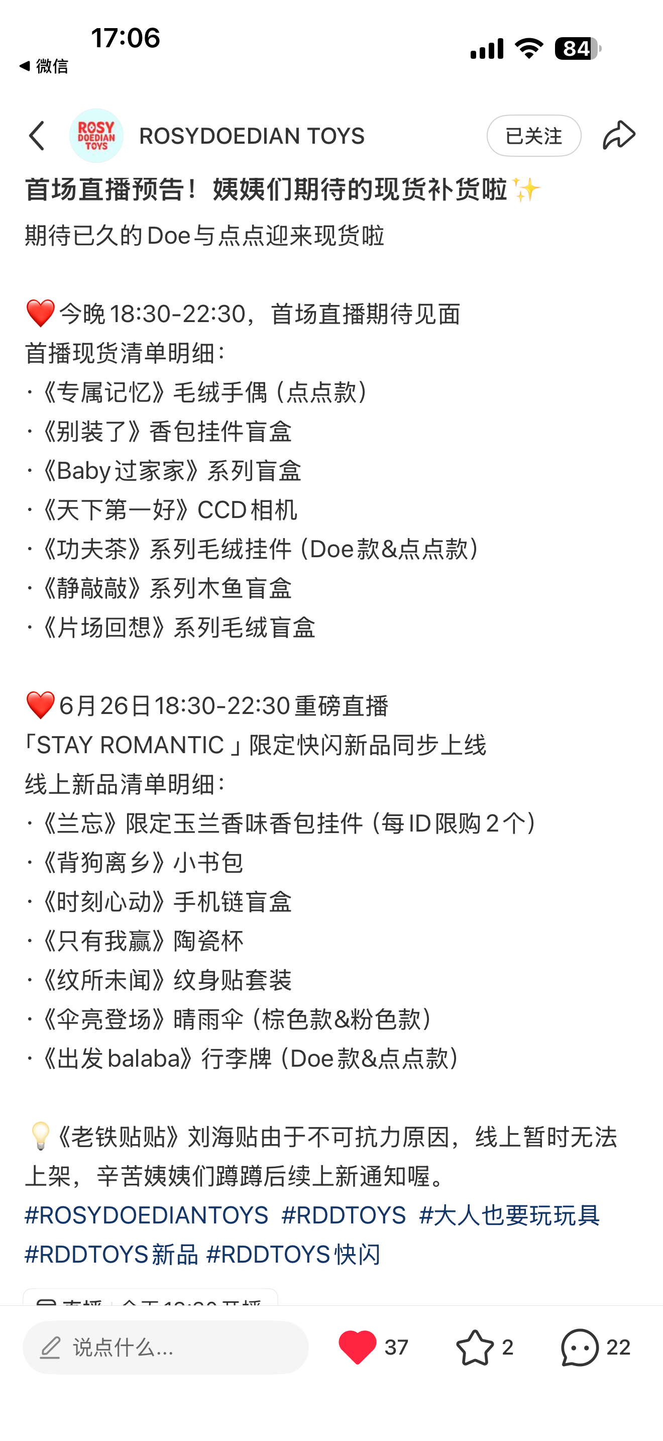 想要新品的记得蹲直播间！！！ 