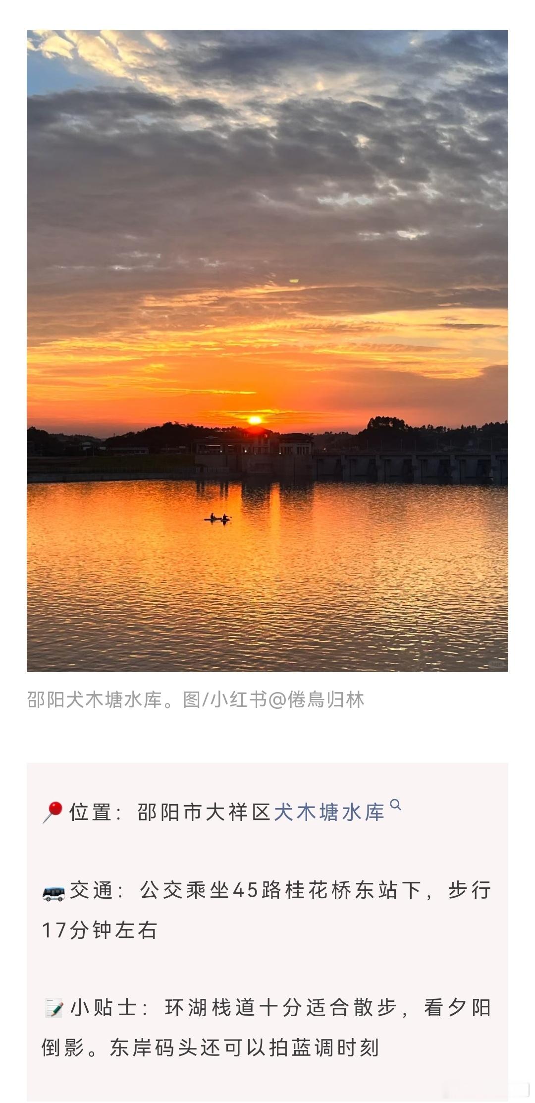在湖南拍到教科书级别的浮光掠金 最近不少网友晒出湖南各地实拍美景把语文课本里的“