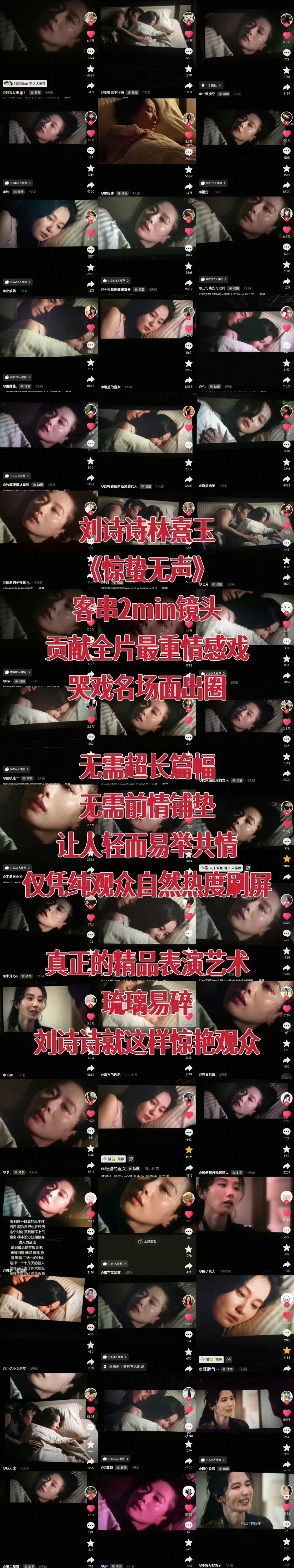 刘诗诗年度瞩目影人TOP5 林熹玉感染力太强，刘诗诗演技好细腻期待待播剧醉梦刘诗