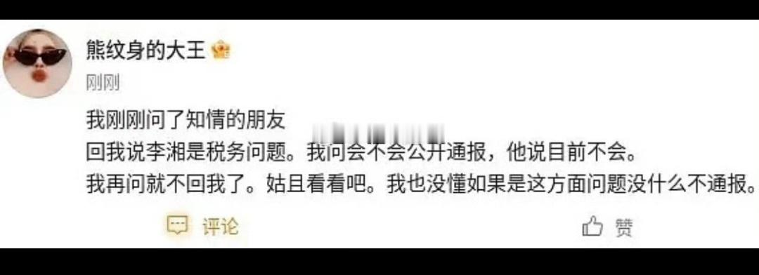 李湘多平台账号被禁止关注知名主持人李湘多平台账号被禁止关注，给出的理由是违反社区