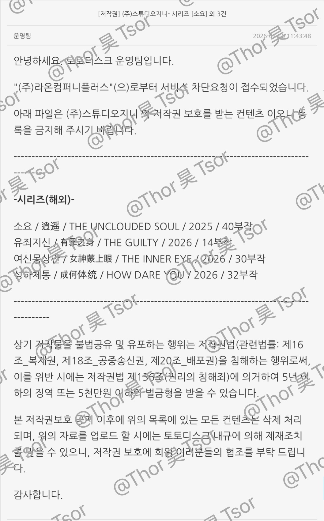 【韩国资讯:王楚然丞磊韩国电视台购买成何体统播出版权成何体统韩国播出 】王楚然、