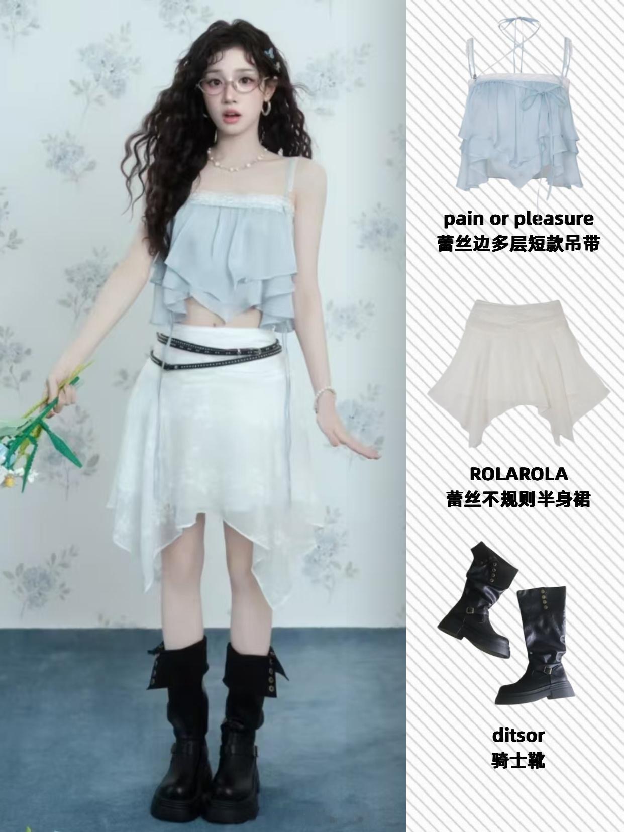宋雨琦浅蓝色蕾丝吊带搭配米白色不规则半裙，甜美的雪纺面料与酷酷的骑士靴碰撞出甜酷