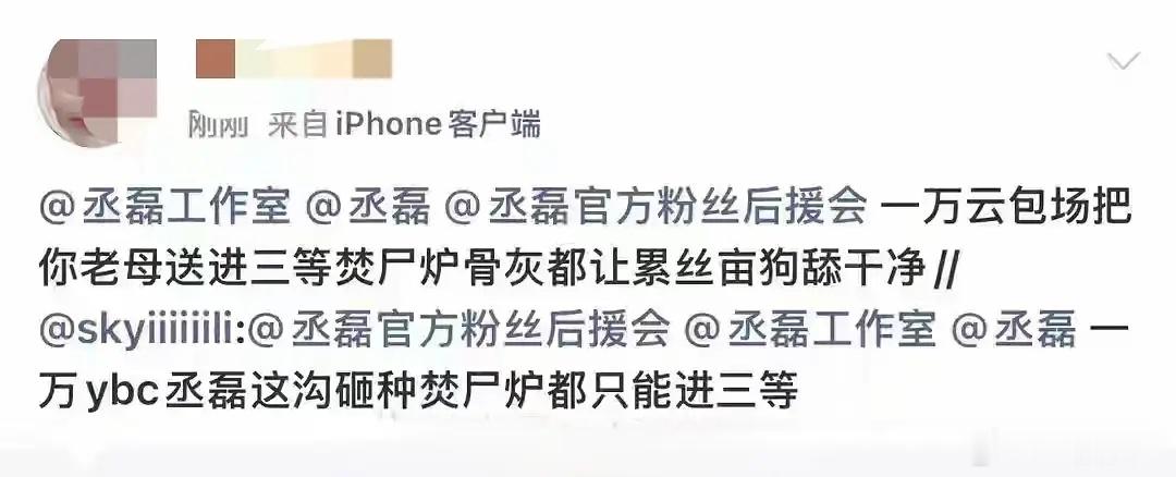 老鹿粉丝的素质还是那句话：什么样的锅配什么样的盖～ 