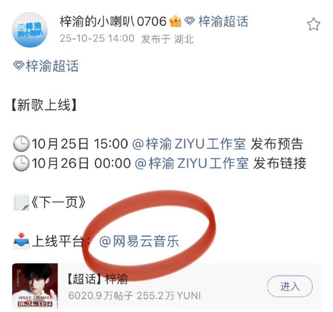 期待新歌[舔屏]梓渝新歌下一页网易云又争又抢 ​​​
