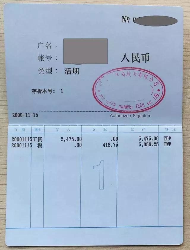 问个事：2000年的时候你一个月工资多少？

记得在县城九十年代时候普遍是月薪一