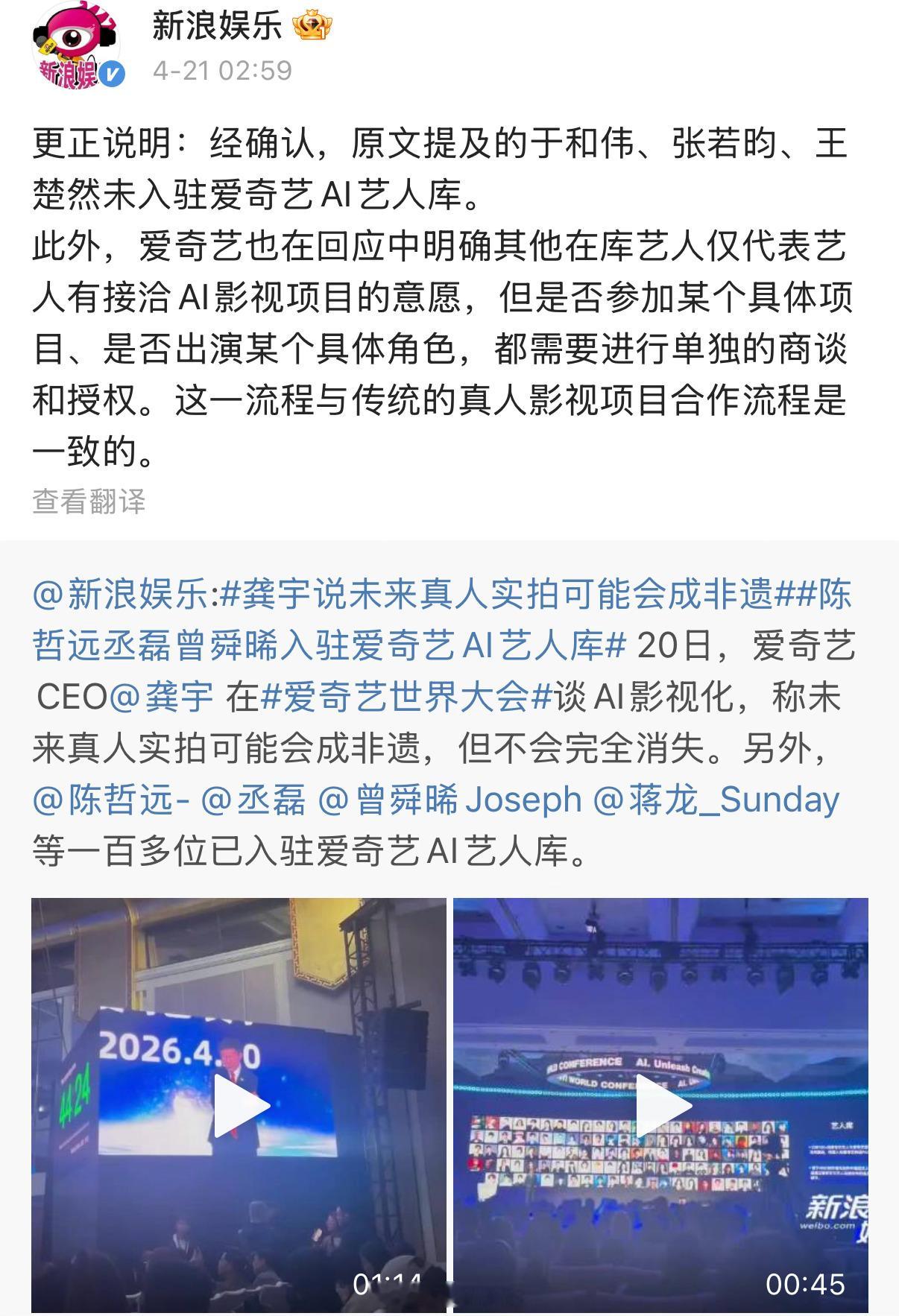 爱奇艺凌晨紧急发声称尊重艺人在内的所有创作者，会继续坚持三件事：尊重观众时间、强