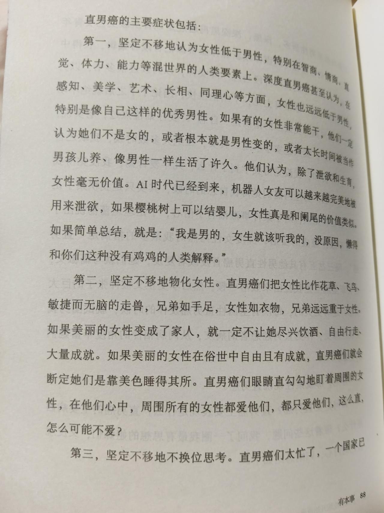 冯唐说，AI时代已经到来，机器人女友可以越来越完美地被用来……

人工智能技术真