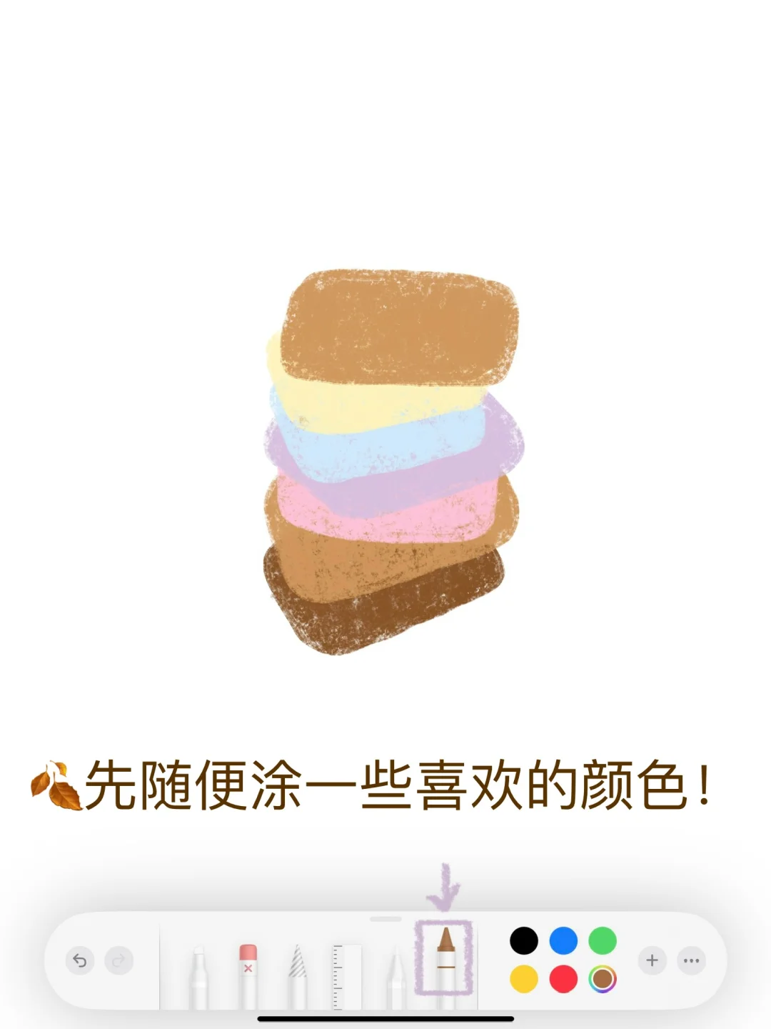 🌙备忘录画画｜豌豆公主的秋日美梦♡˚₊