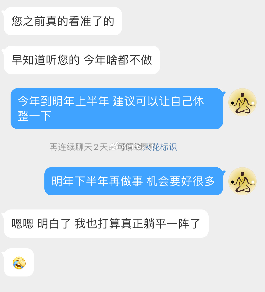 今年的一个现象：躺平青年越来越多。 ​​​
