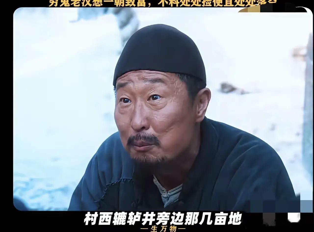 《生万物》：演技最出彩的是林永健、秦海璐这是一部独特的年代剧，宣称讲述二十年人间