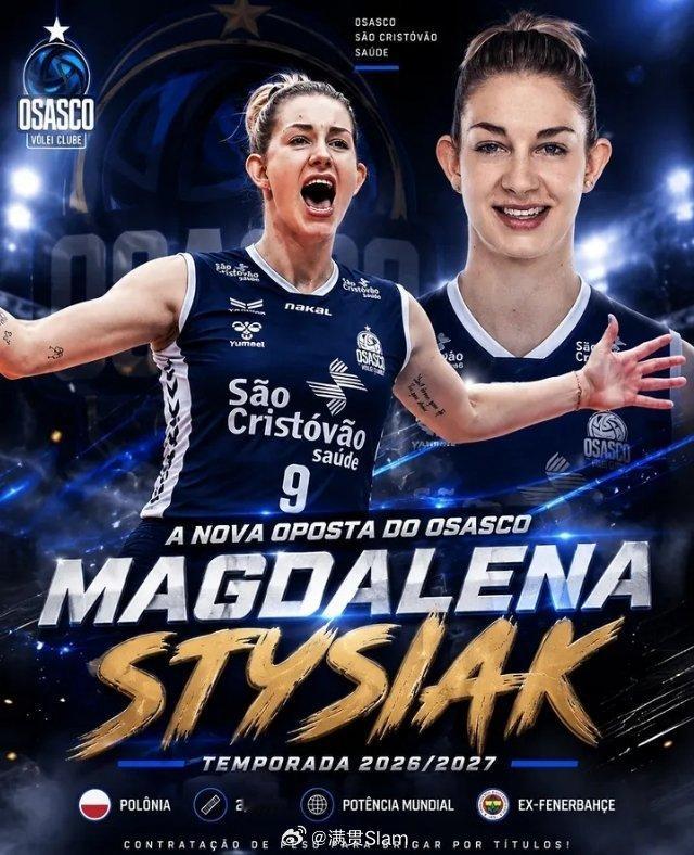 女排 🇵🇱斯蒂亚夏克加盟巴西🇧🇷奥萨斯科女排俱乐部 