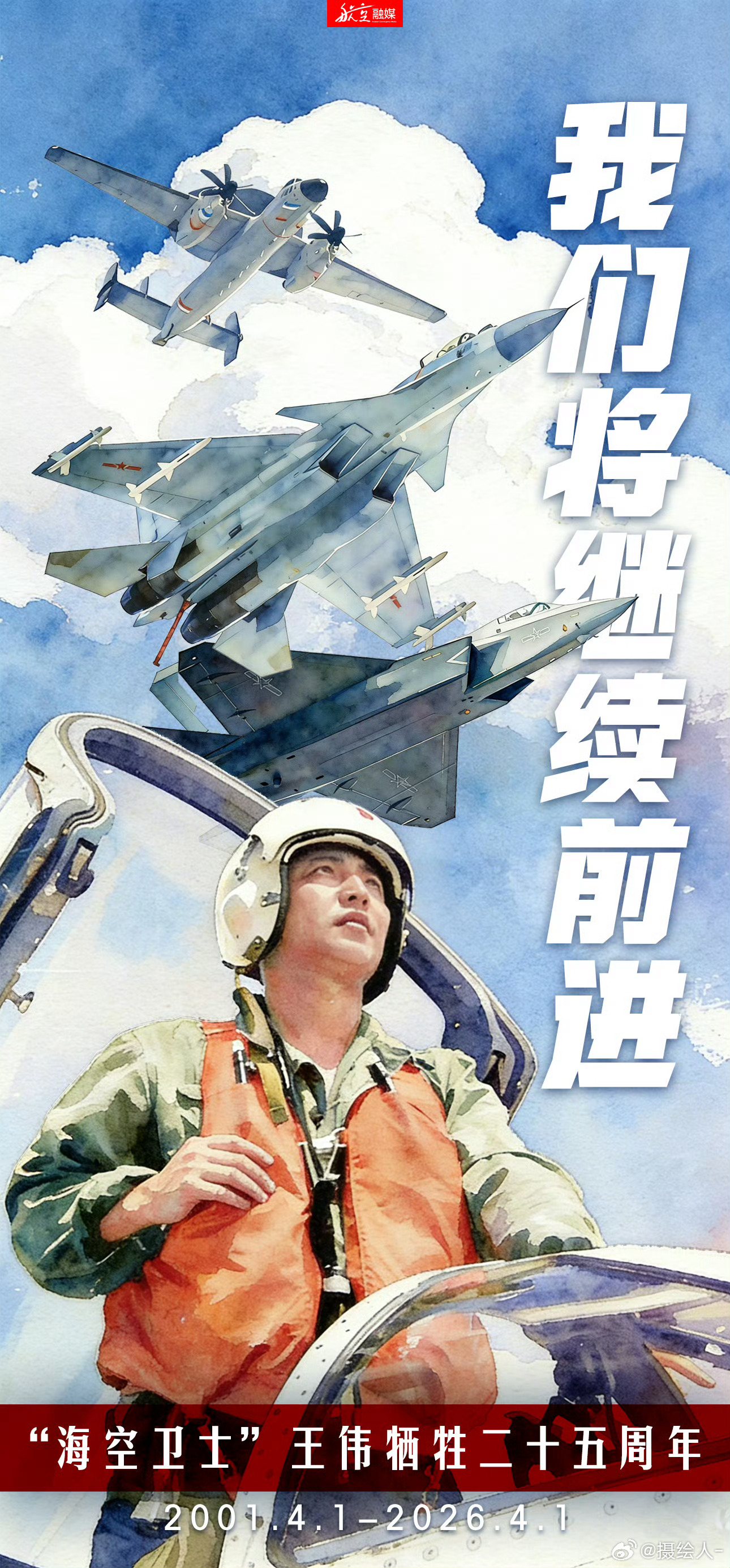 歼35为歼8护航 辽宁号:81192,甲板已清空，请返航山东号:81192，甲板
