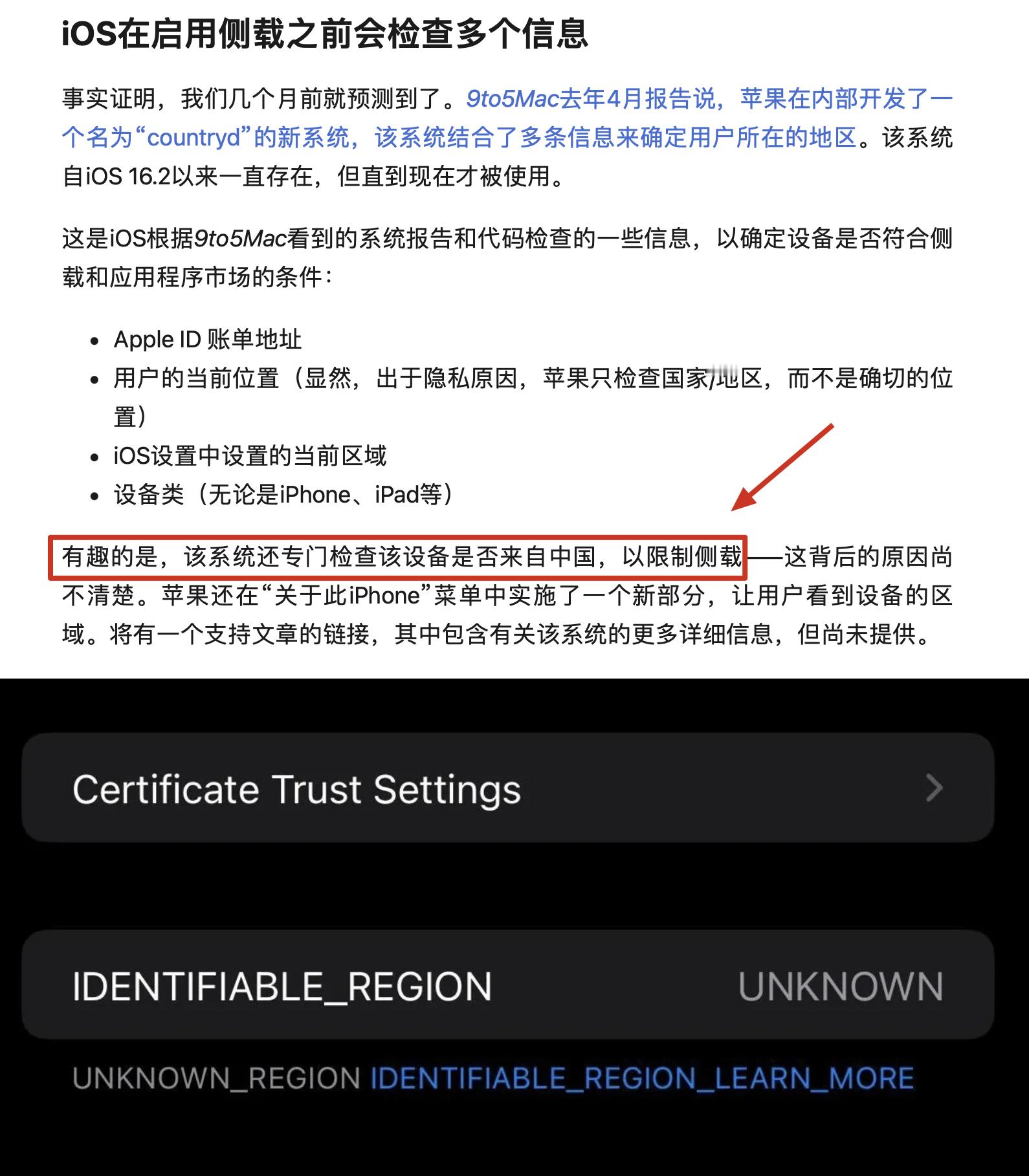 国内用户想要伪装成欧盟用户使用 App 侧载，下载安装非 App Store 软