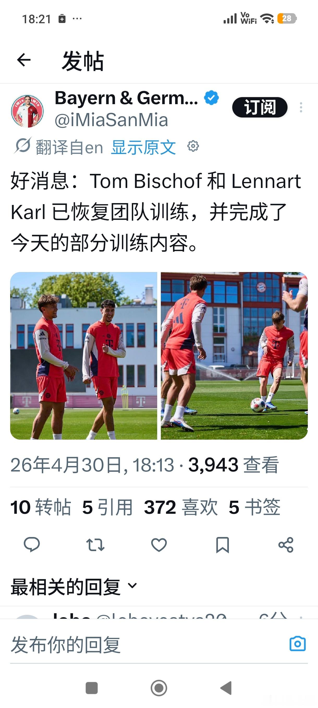 ［比绍夫和卡尔参加合队训练］比绍夫和卡尔归来，今天完成了部分训练内容！拜仁