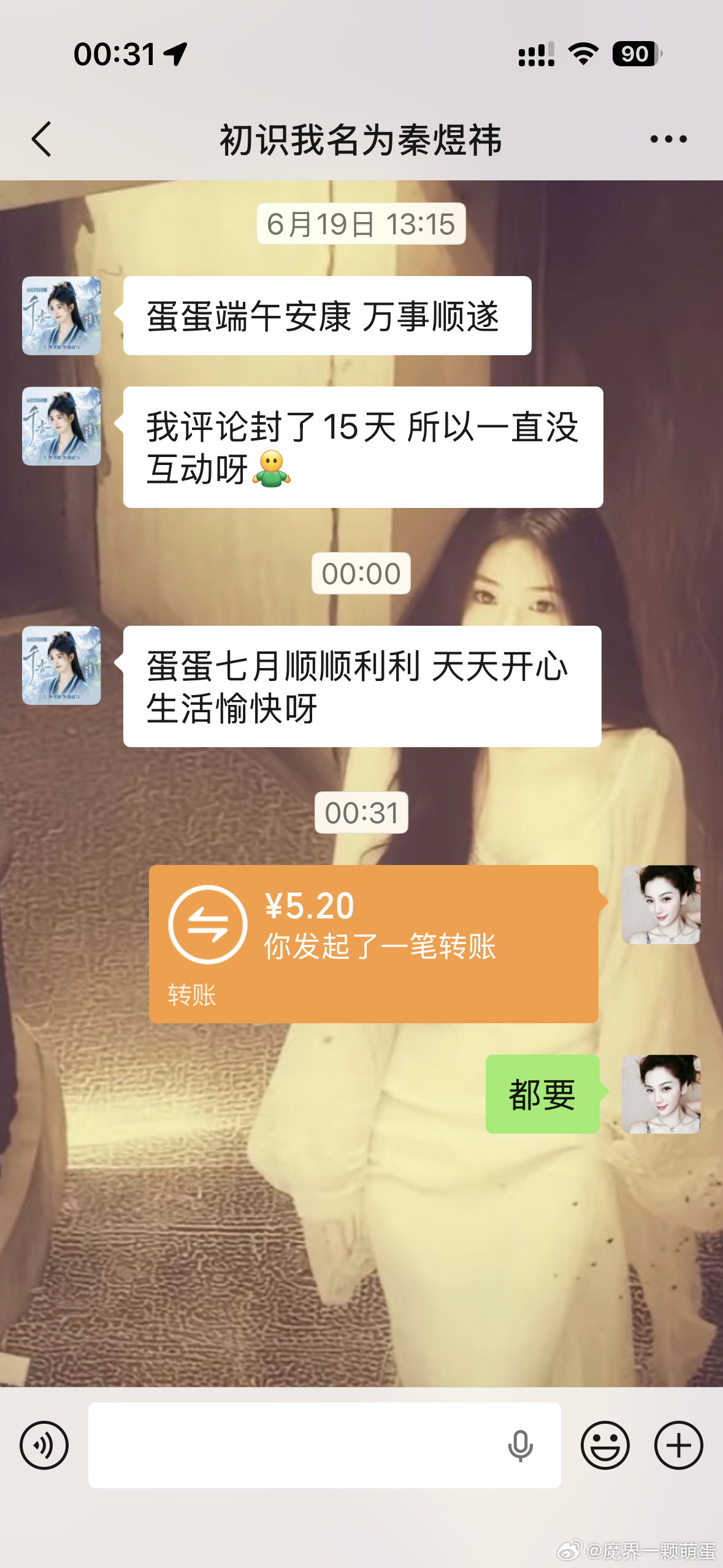 七月开心幸福 有钱花❤️❤️ 