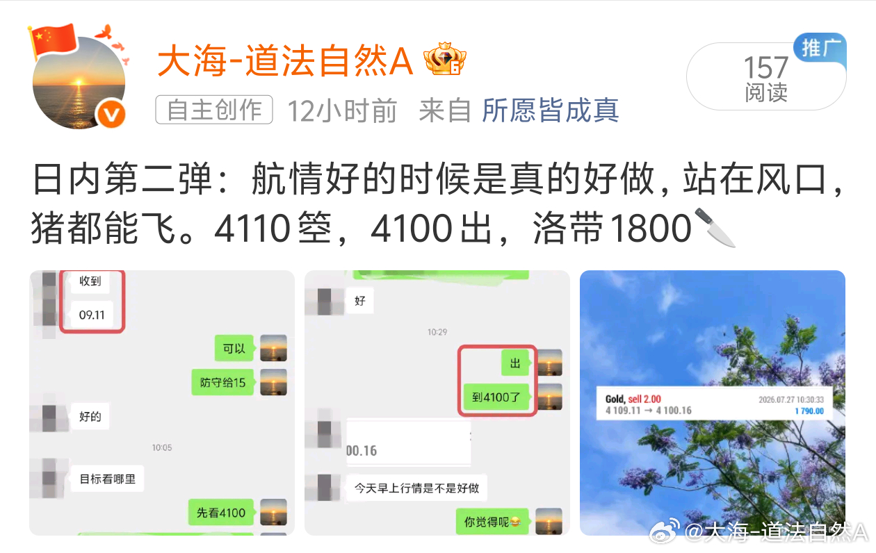 今日小结：今天航情来回，哆箜机会轮番出现。早评明确给到4096低吸思路，航情如期