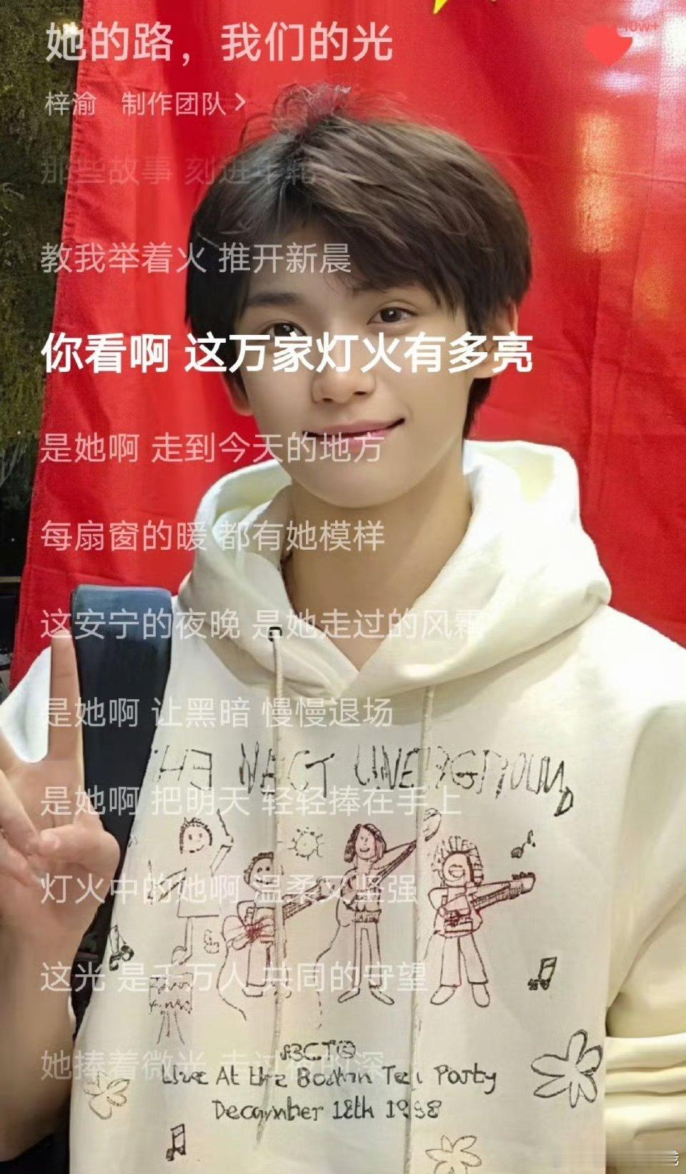 梓渝新歌 有一个小彩蛋，就是发祖国生日快乐的时候，会有生日特效。这就是祖国妈妈对