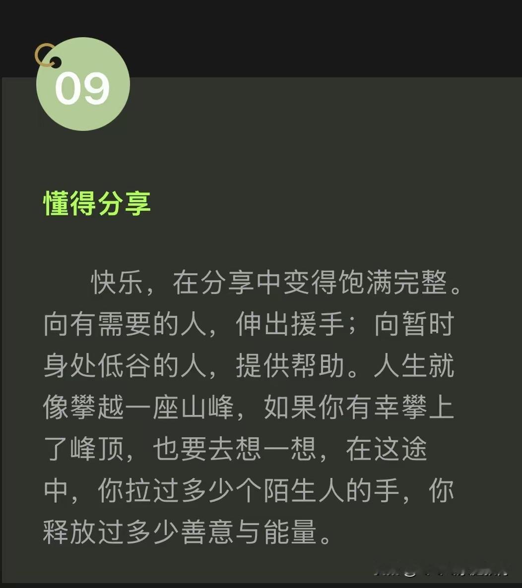 成年人生活中的爽点让人快乐的10个习惯，建议收藏1. 经常嘴角上扬 — 每天找点