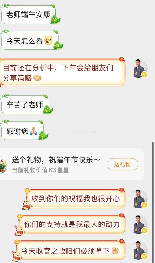 端午节，收到了许多祝福感谢朋友们一直以来对老方信任与支持，每到这种时刻，我觉得我