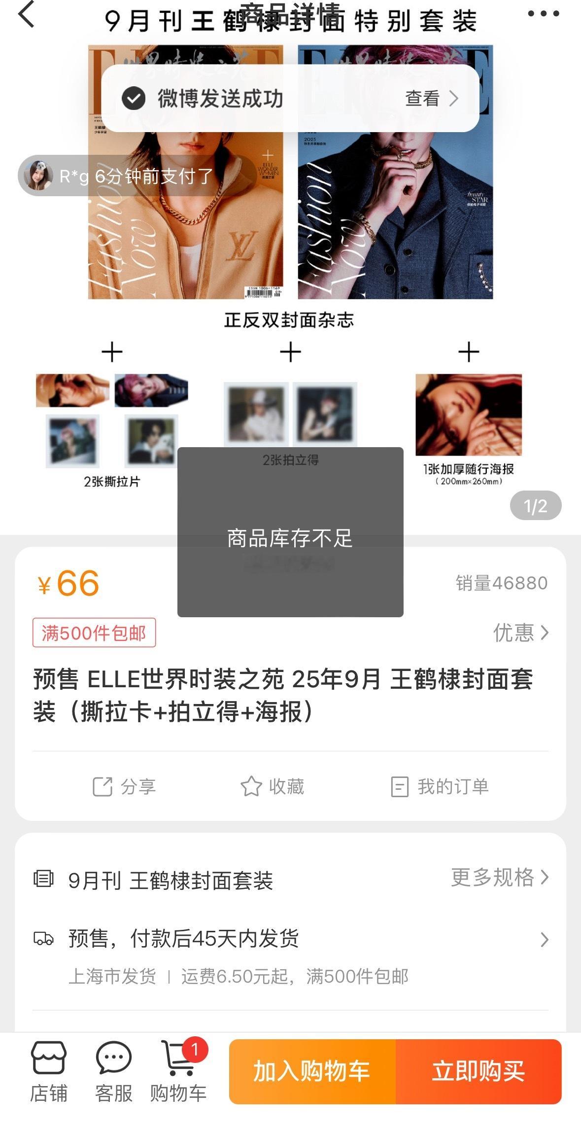好消息：现在显示可以了坏消息：库存不足 就是不想让我买[柯基] ​​​