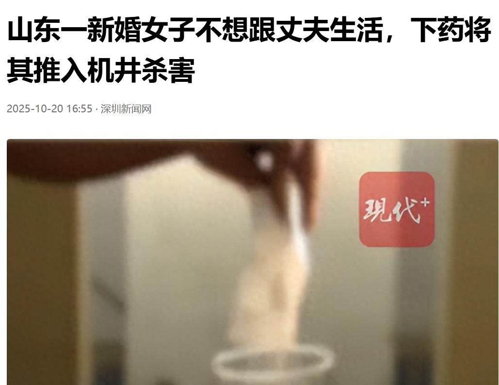 山东菏泽，女子嫁给了丈夫，新婚两个月，她就对丈夫没感觉，不想和他生活，她想退婚，