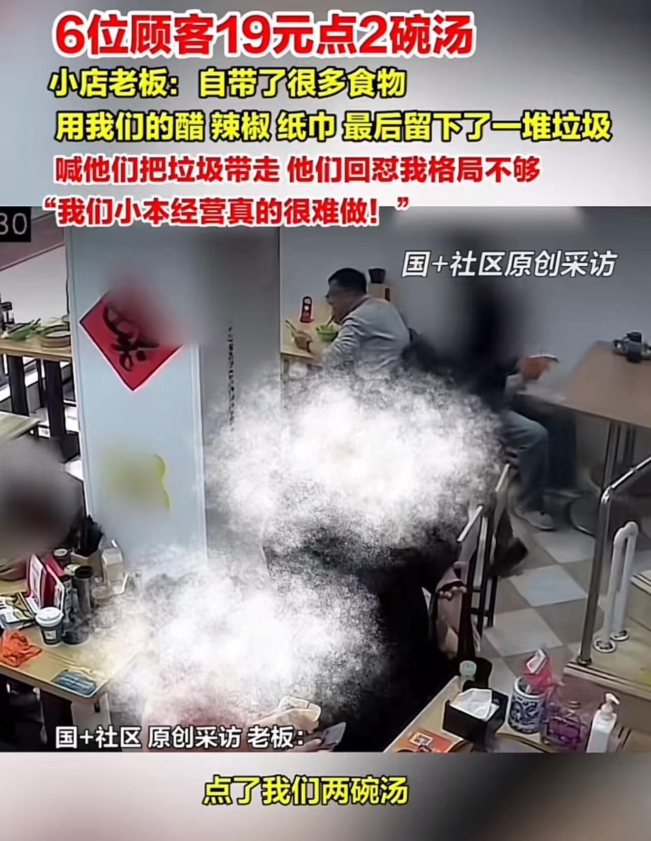 上海，6位顾客自带食物去餐馆吃饭，只花19元点2碗汤，用店里的醋、辣椒、纸巾，最