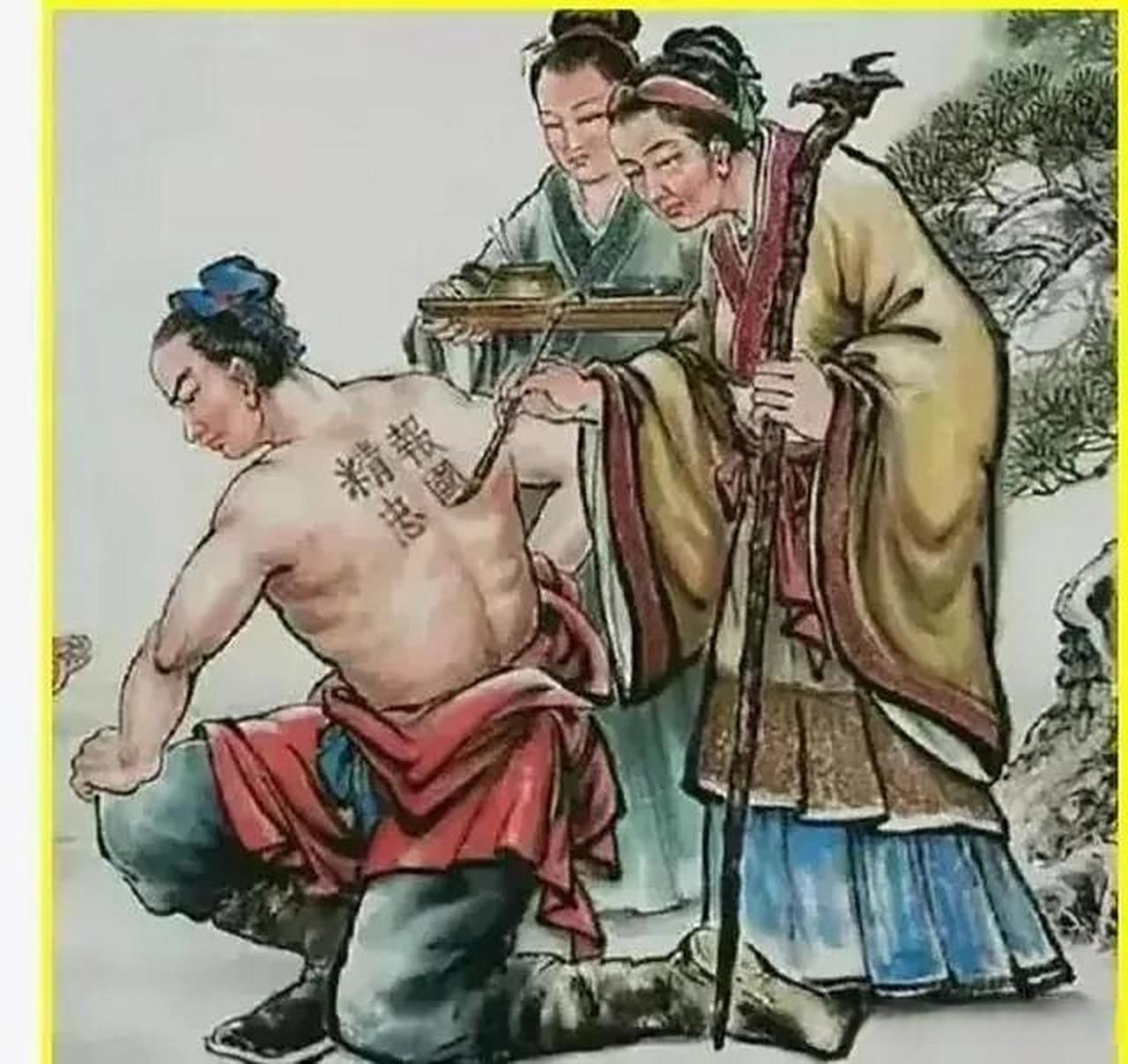 真正的刺字仪式，是岳飞在成为中兴四将后才开始流传的道德叙事。岳母刺的不是字，而是