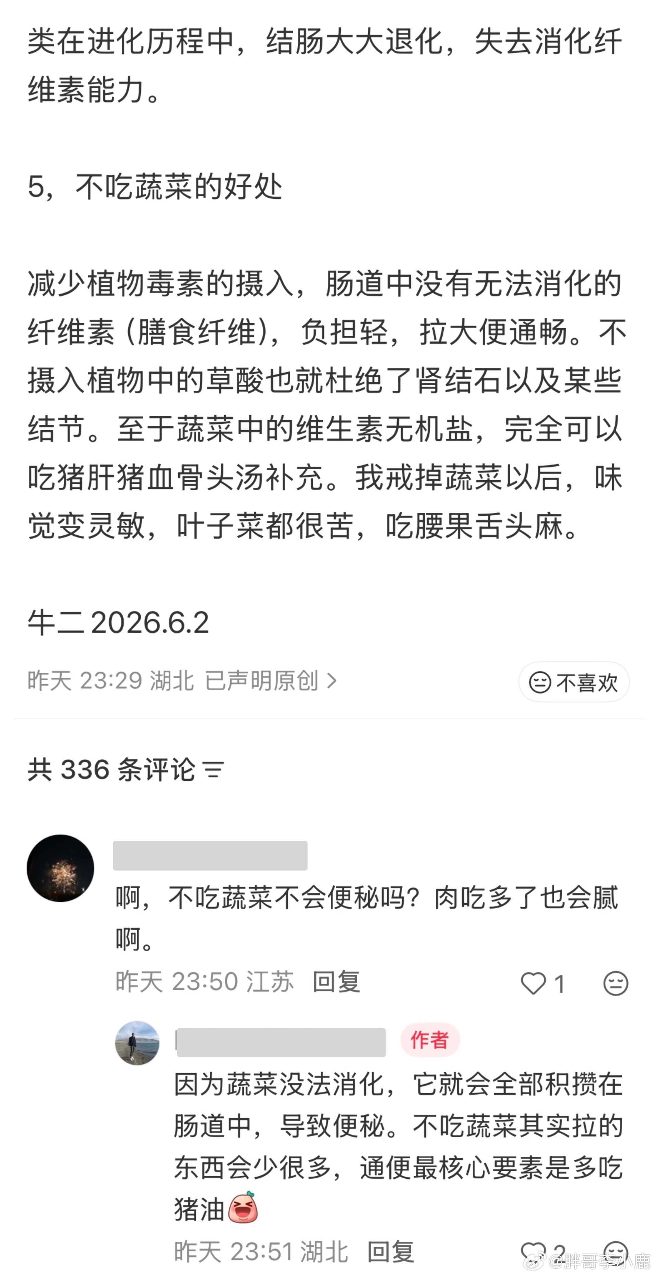 民间艺术观察