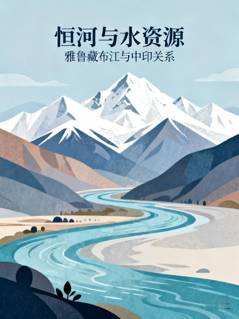 称阿三是未开化的民族一点儿也不为过，他们一直扬言要让恒河水一滴都不流入巴基斯坦！