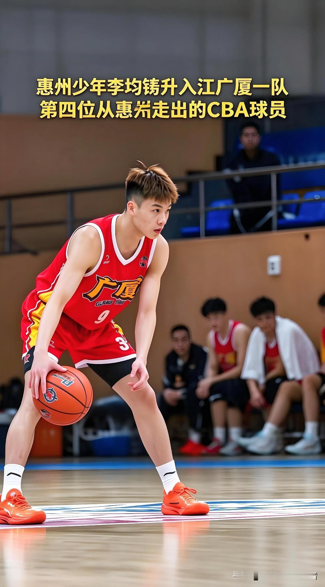 惠州再添一名CBA球员！继徐杰、黄畅、杨溢之后，惠州又走出一位CBA球员。土生土