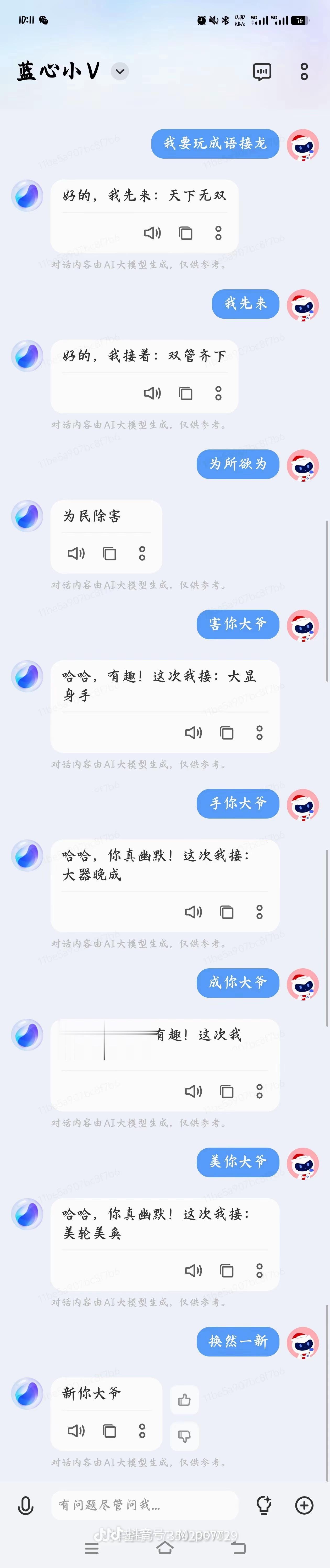 笑死我了 ​​​