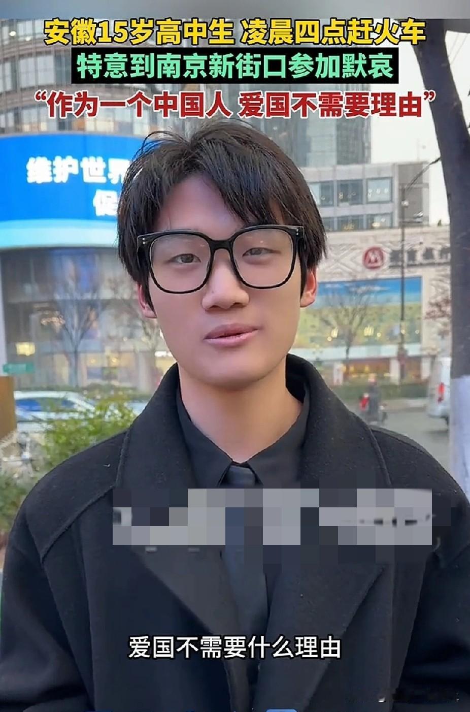 “泪目了”！12月13日，安徽一名15岁高中生，特意穿了全身黑，凌晨四点赶火车到