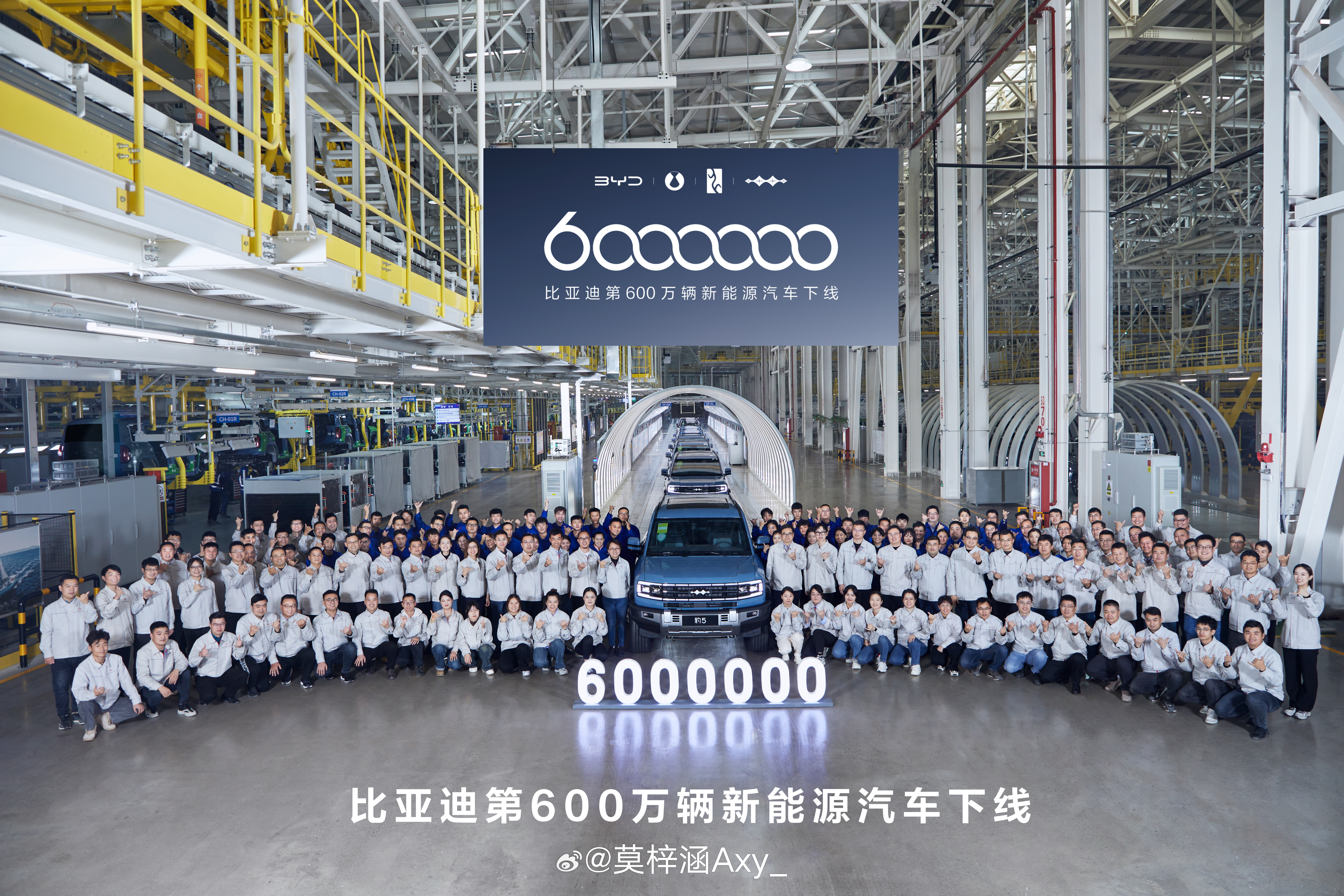 #汽车资讯# 【全球首家达成600万辆新能源汽车下线，比亚迪再创纪录！】11月2